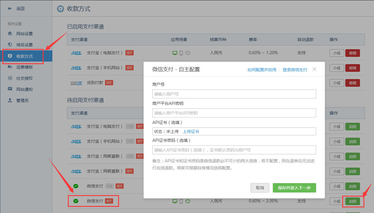 畅捷支付pos机有保障金吗_畅捷pos机_畅捷支付pos机费率