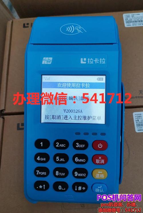 畅捷支付pos机使用方法_畅捷支付pos机押金_畅捷支付pos机如何代理