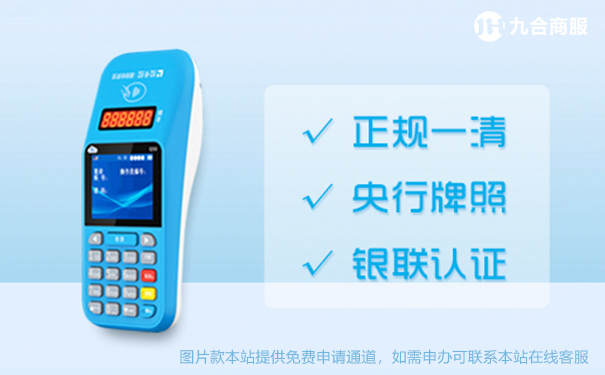 畅捷支付pos机咋激活的_畅捷pos机_畅捷支付pos机怎么连接wifi