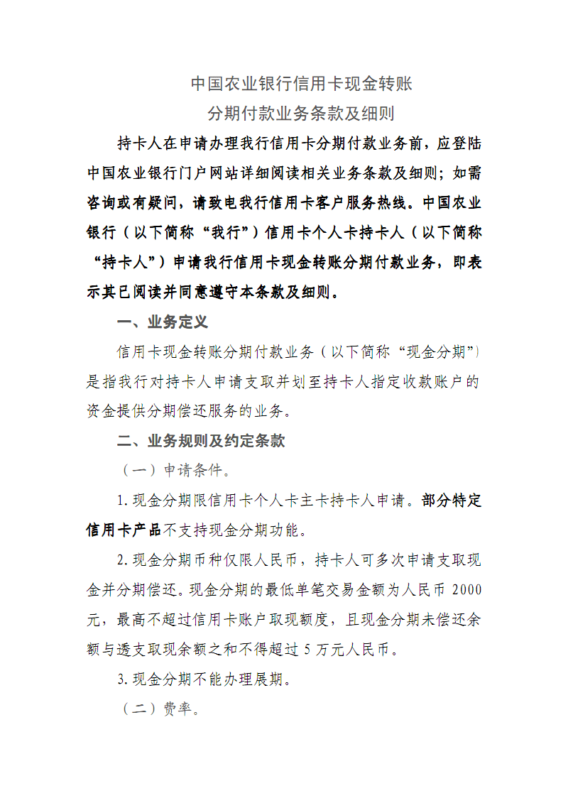 畅捷pos机跳码严重_畅捷支付pos机客服电话_畅捷支付pos机办理