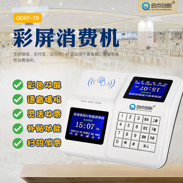 畅捷支付pos机有保障金吗 《畅捷支付pos机多少钱》畅捷pos机是正规pos机吗