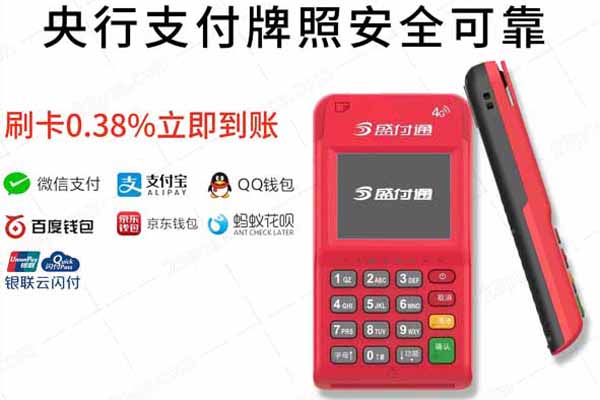 北京畅捷支付pos机好用吗_北京畅捷支付pos机好用吗知乎