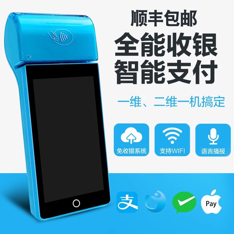 畅捷支付pos机押金_畅捷支付pos机连不上_畅捷pos机**