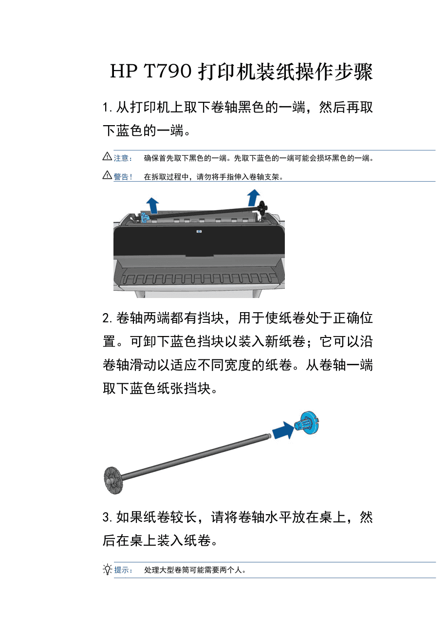 畅捷大pos机怎么使用_畅捷支付pos机怎么办理_畅捷支付大pos机怎么装打印纸
