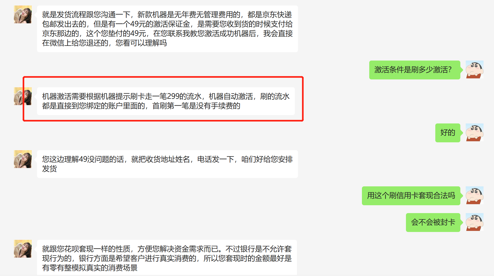 畅捷支付pos机怎么样_畅捷支付的pos机可靠吗_畅捷支付pos机代理激活返多少钱