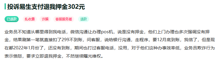 畅捷支付pos机代理激活返多少钱_畅捷支付pos机怎么样_畅捷支付的pos机可靠吗