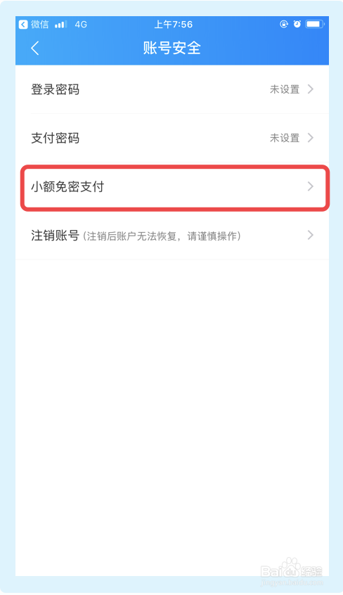 畅捷pos机怎么设置免密支付_畅捷支付pos机押金_畅捷支付pos机怎么办理