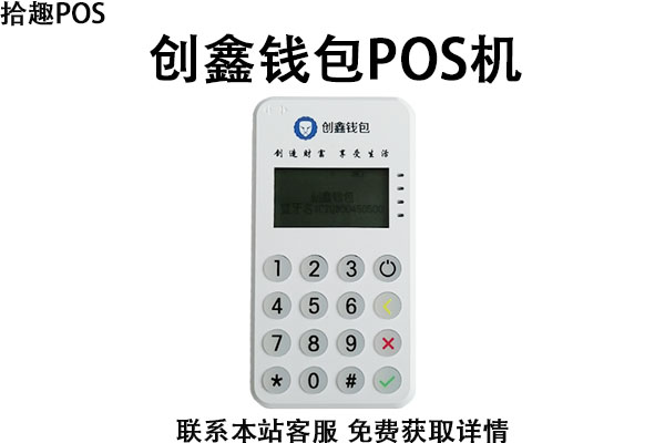 畅捷pos机如何使用_畅捷支付pos机签到不了_畅捷pos机