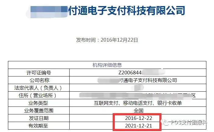 畅捷pos机_畅捷pos机押金怎么退_畅捷支付大pos机安全吗