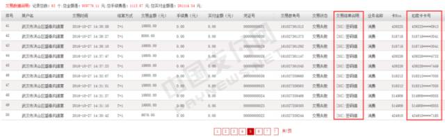 畅捷支付pos机怎么刷京东白条的_刷京东白条的刷卡机_刷京东白条的pos机