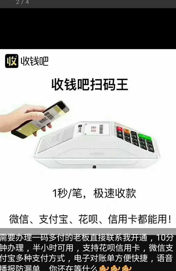 刷京东白条的pos机_畅捷支付pos机怎么刷京东白条的_刷京东白条的刷卡机