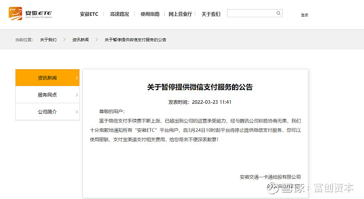 畅捷支付pos机费率_畅捷支付手续费_畅捷支付pos机费率调整为0.38