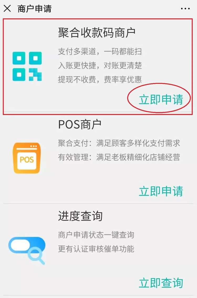 畅捷支付pos机怎么开机_畅捷支付pos如何扫支付宝_畅捷支付pos机开不了机