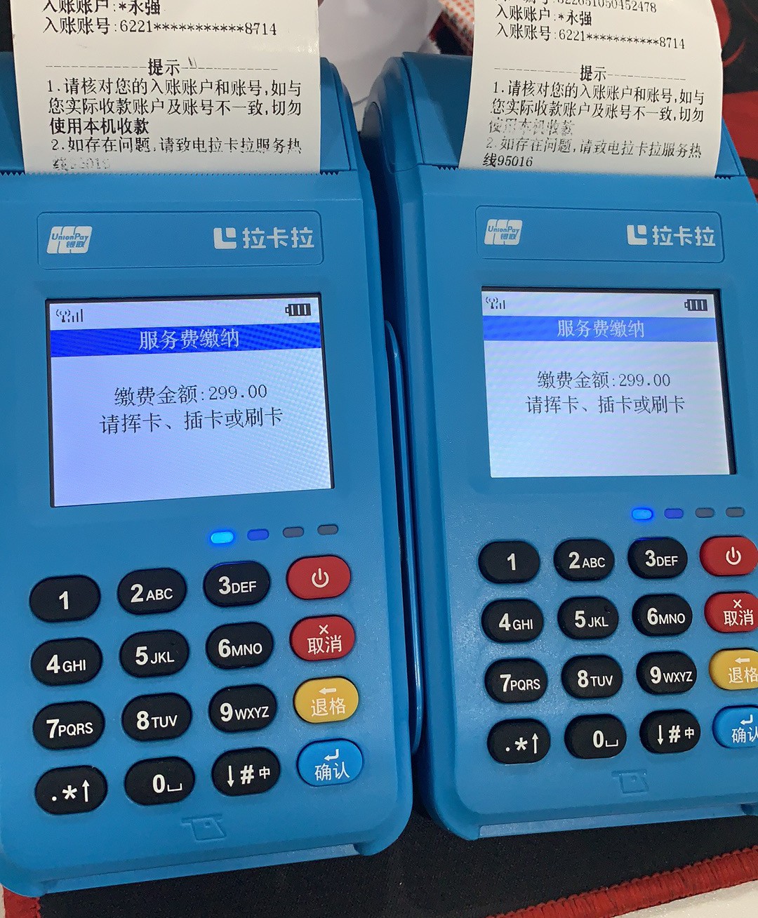 畅捷支付pos机***_畅捷支付的pos机_畅捷支付刷卡机怎么用