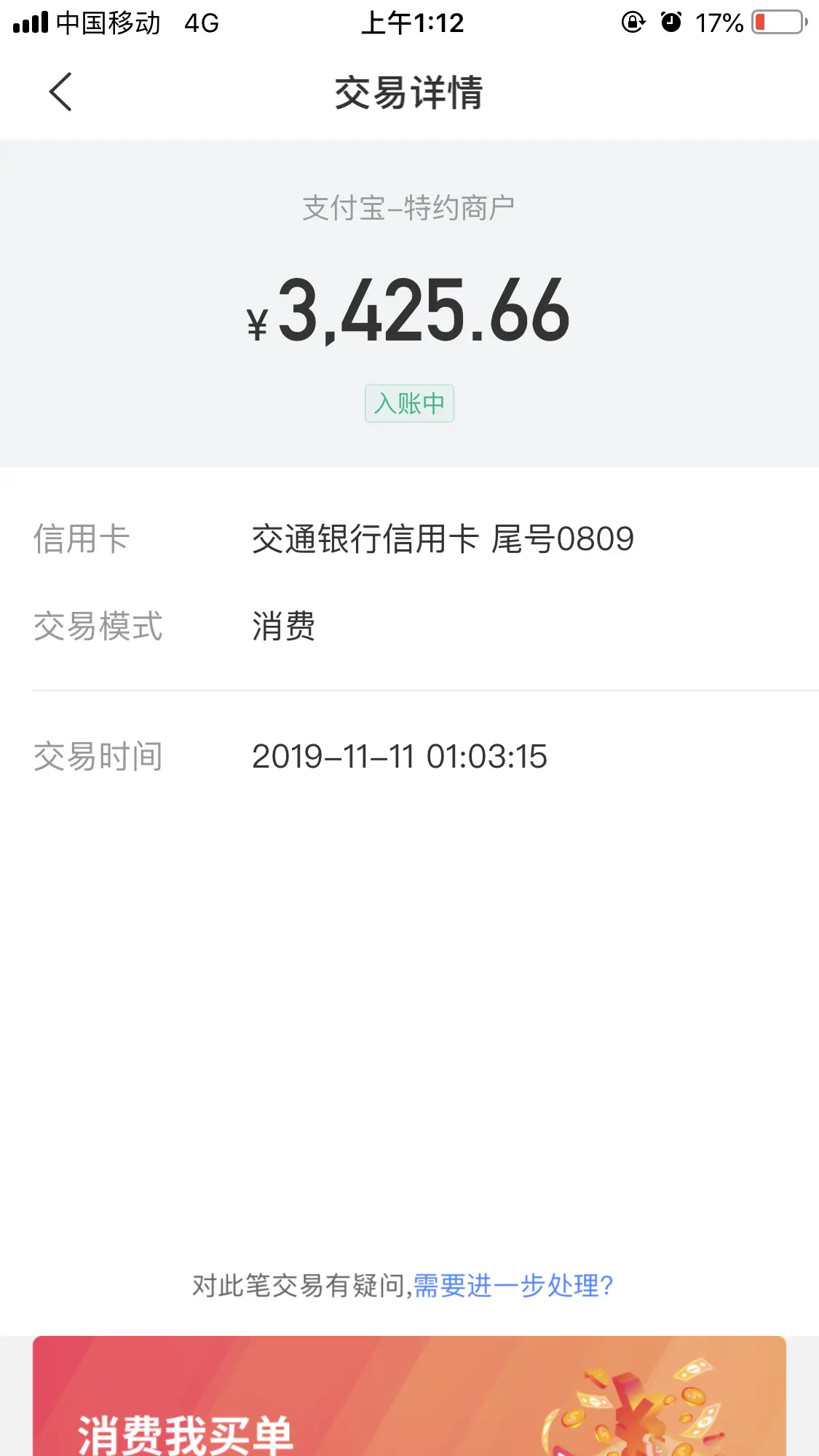 pos机刷磁条卡怎么刷图解_刷卡机磁条卡怎么刷_畅捷支付pos机怎么刷磁条卡