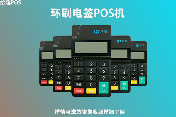 畅捷支付pos机***_畅捷支付pos机品牌_畅捷支付刷卡机怎么用