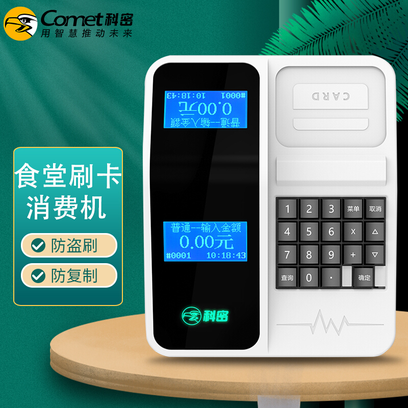魔方科技pos机安全吗_畅捷支付魔方h9pos机_魔方h9刷卡机使用教程