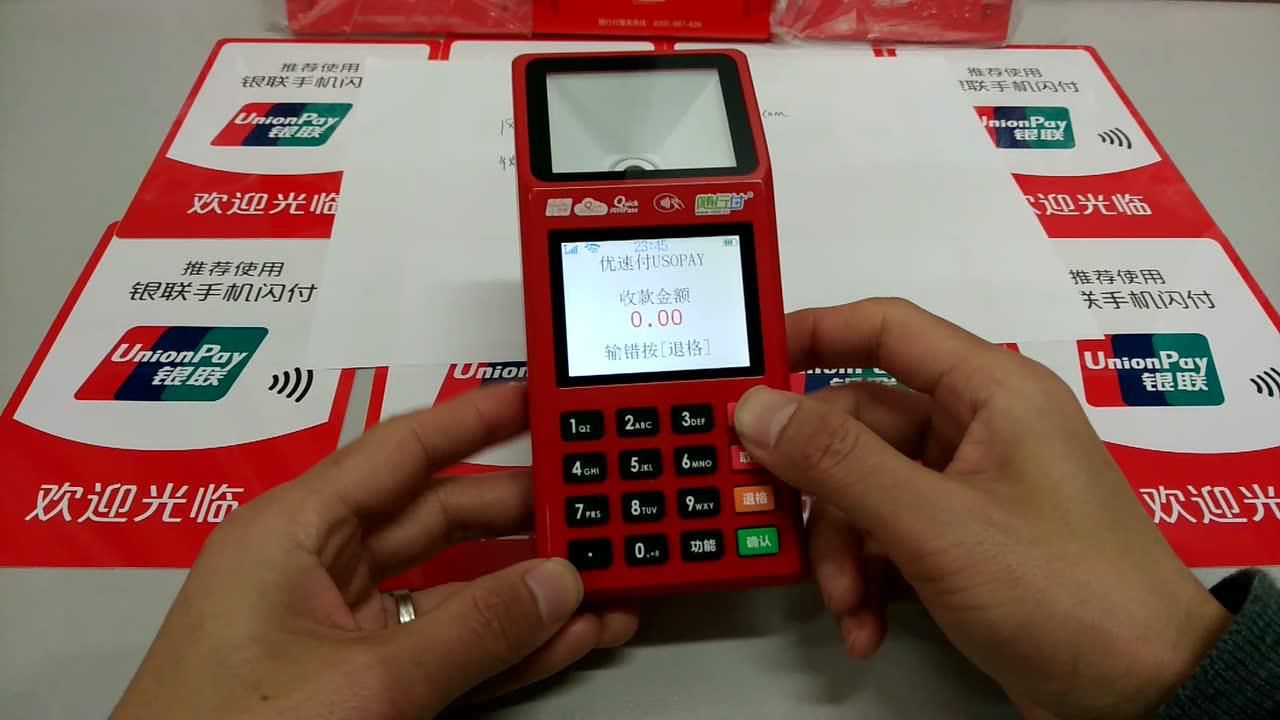 畅捷付poss机免费领取真***_畅捷支付pos机怎样激活_pos机激活**教程
