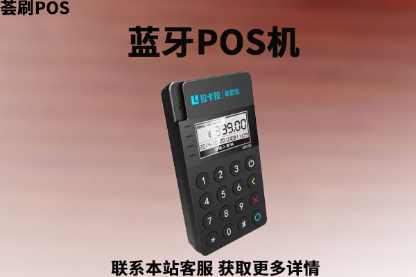 畅捷支付pos机***_畅捷支付刷卡机怎么用_现在的畅捷支付pos机还能用吗