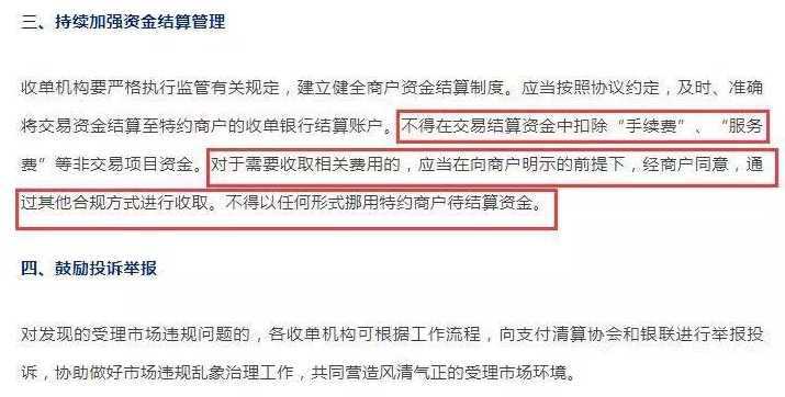 畅捷支付个人大pos机怎么激活 为什么现在的大POS机激活要冻结押金