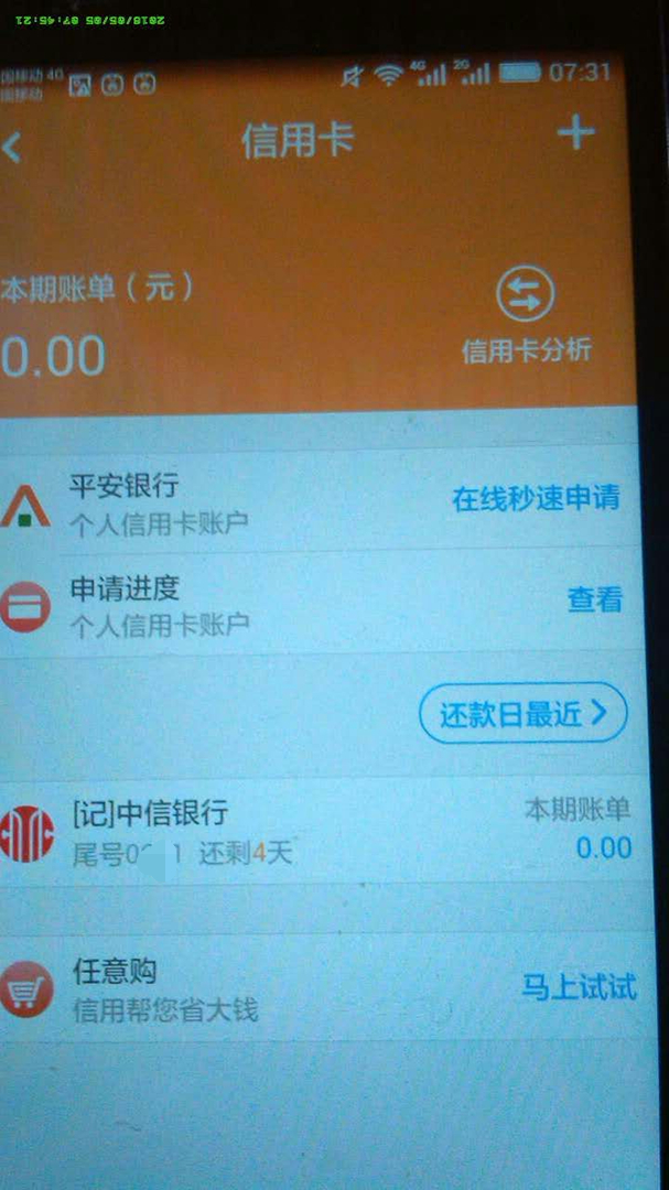畅捷支付pos机怎么秒到账_畅捷支付pos如何扫支付宝_畅捷支付刷卡没到账
