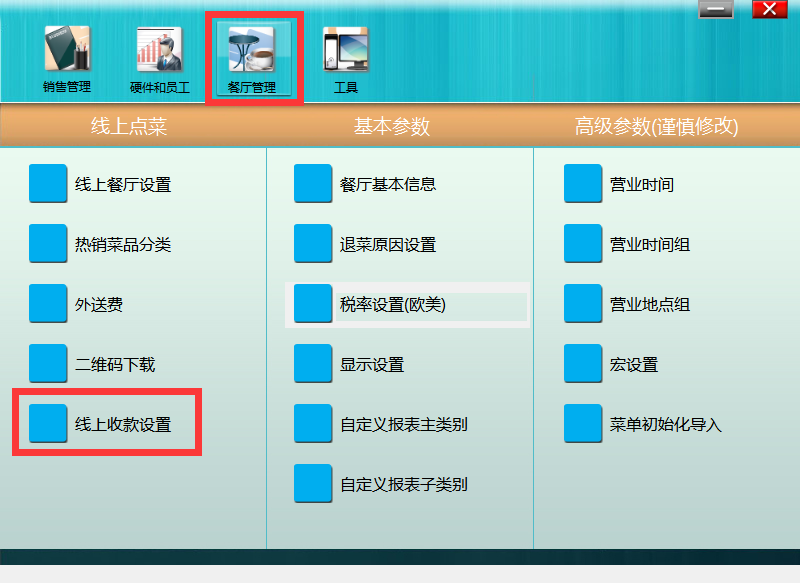 畅捷pos机怎么刷卡_畅捷pos机刷卡支付设置_畅捷支付刷卡机怎么设置静音