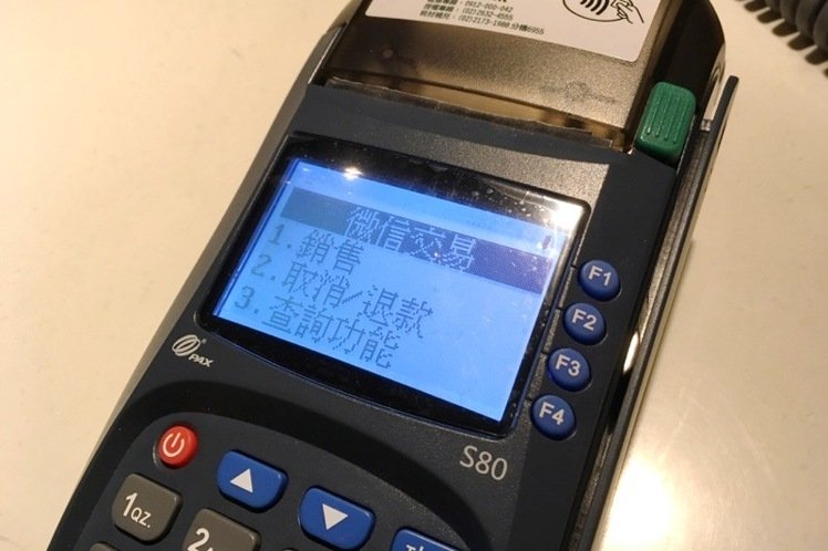 畅捷pos机刷卡支付设置_畅捷支付pos机怎么绑定终端_畅捷支付刷卡机怎么设置静音