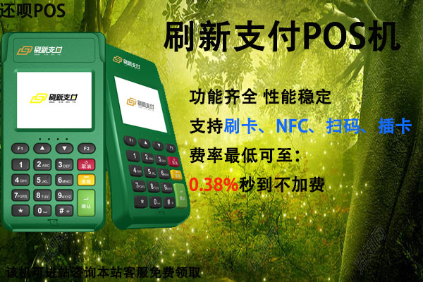 畅捷pos机跳码严重_畅捷支付pos机怎么样可靠吗_畅捷大pos机怎么使用