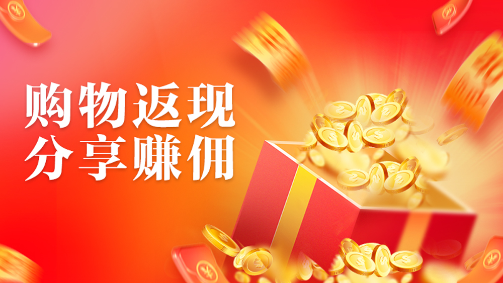 畅捷支付大pos机激活返现真假 Pos机激活返现200，小众返利新玩法，薅羊毛不再难！