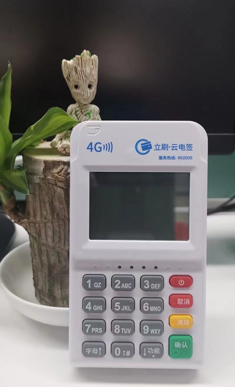pos机费率调高违法吗_pos机调费率话术_畅捷支付pos机调费率了吗