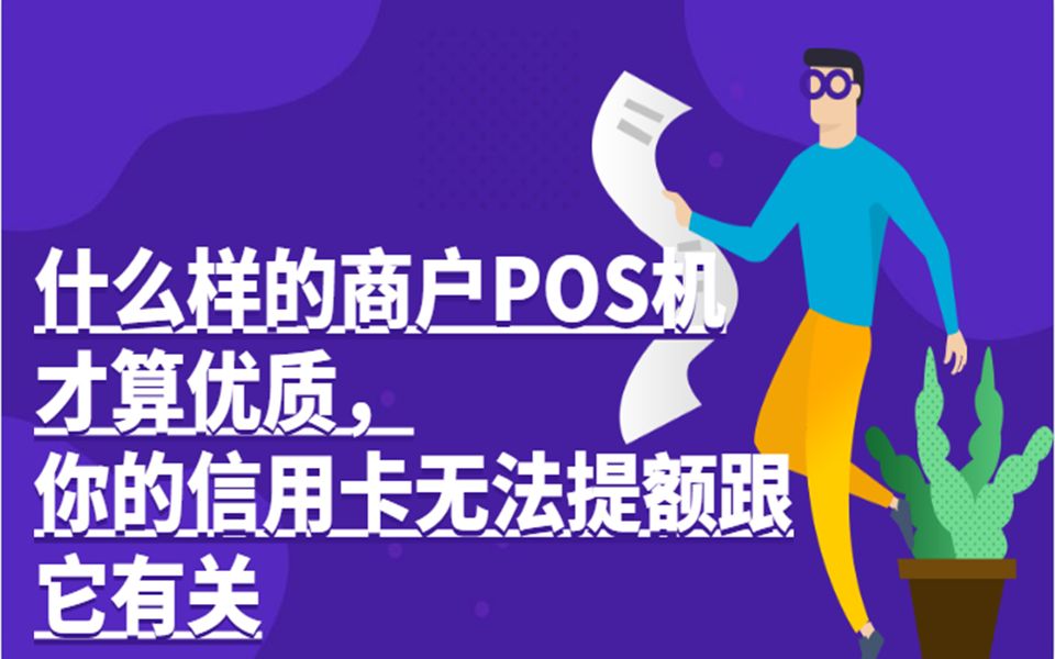 畅捷支付pos机未开通_畅捷支付pos机怎么开机_畅捷支付pos如何扫支付宝