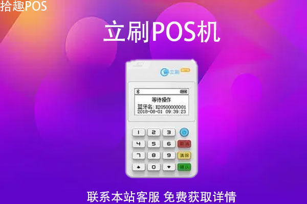 畅捷支付pos机签到不了 通付 通付pos机有支付牌照吗 通付pos机安全吗