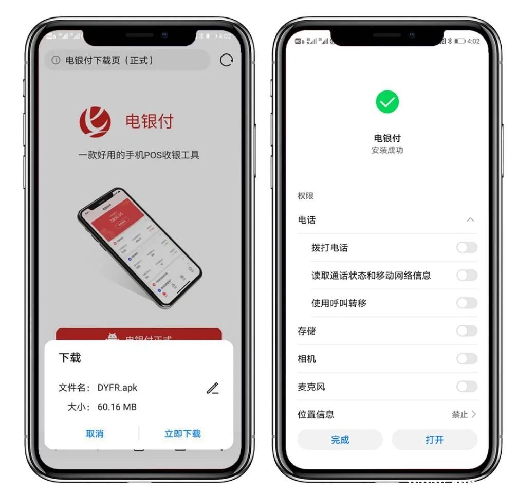 星支付pos机有支付牌照吗_畅捷支付pos机办理_畅捷支付pos机支付牌照