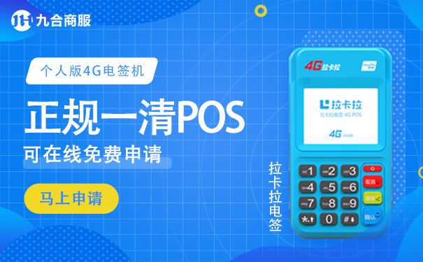 畅捷支付pos机支付牌照_星支付pos机有支付牌照吗_畅捷支付pos机办理