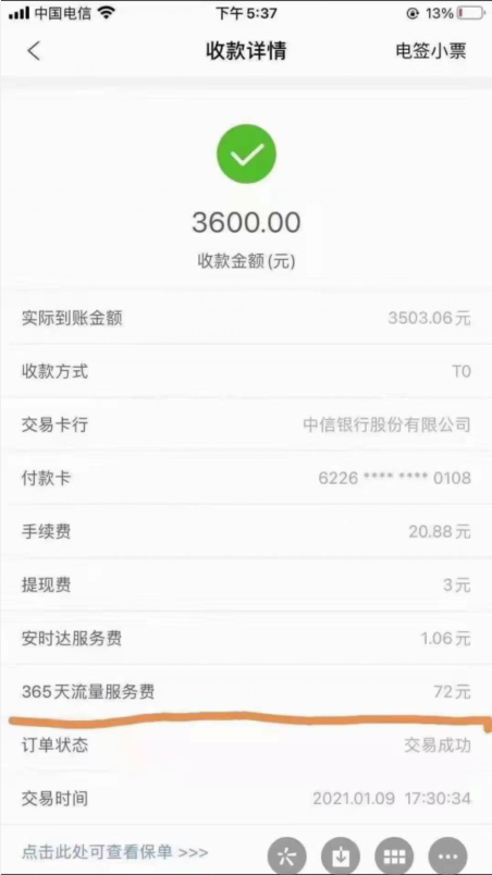 畅捷支付pos机怎么办理_畅捷支付pos机使用方法_畅捷支付pos机结算价