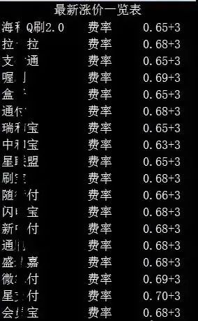畅捷支付pos机使用方法_畅捷支付pos机怎么办理_畅捷支付pos机结算价