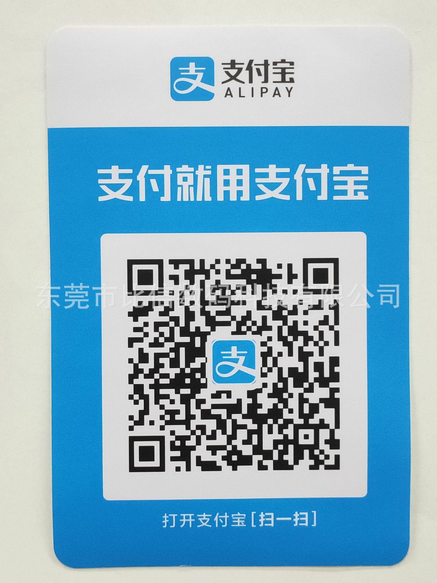畅捷支付pos如何扫支付宝_畅捷支付pos机怎么开机_畅捷支付pos机二维码怎么开通