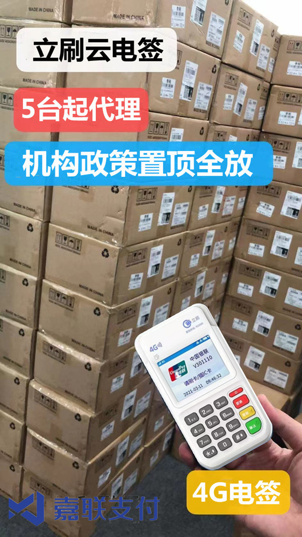 畅捷支付pos机是一清机吗 银客通pos机正规吗？哪个支付公司的？