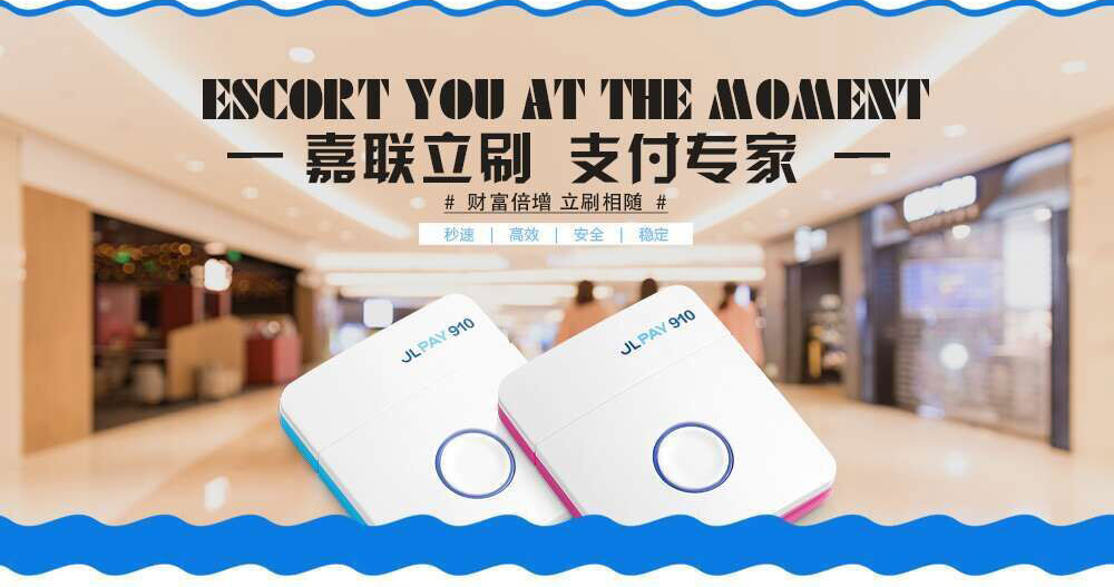 畅捷支付pos机交易时间 大嘉购是什么？安全吗，刷卡有风险吗，每月上千万的交易量，大嘉购是安全的，靠谱的。