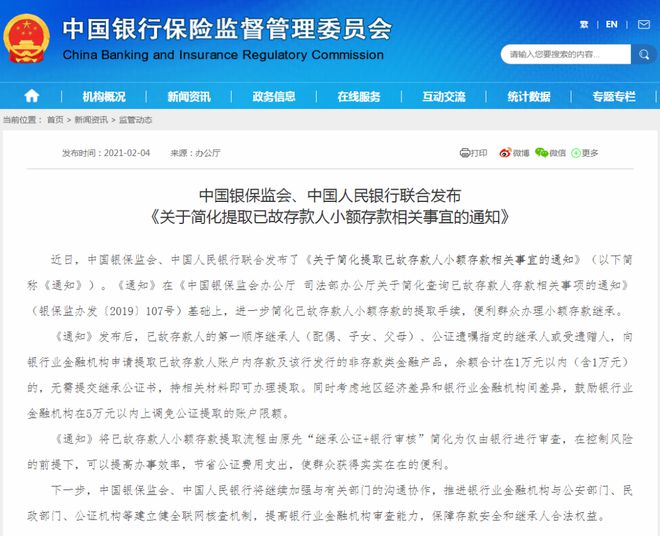 畅捷支付pos机不注销有影响嘛 银行支付系统大小额（一代支付）、超级网银（二代支付）