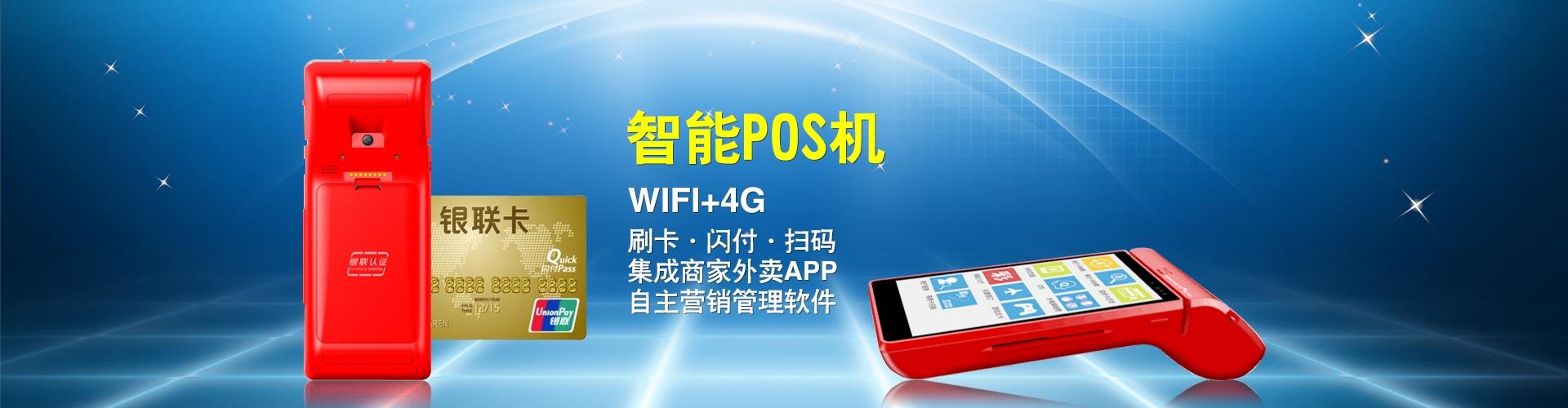 畅捷支付pos机如何连接wifi 中信银行办理的Pos机（享受更便捷的支付服务）