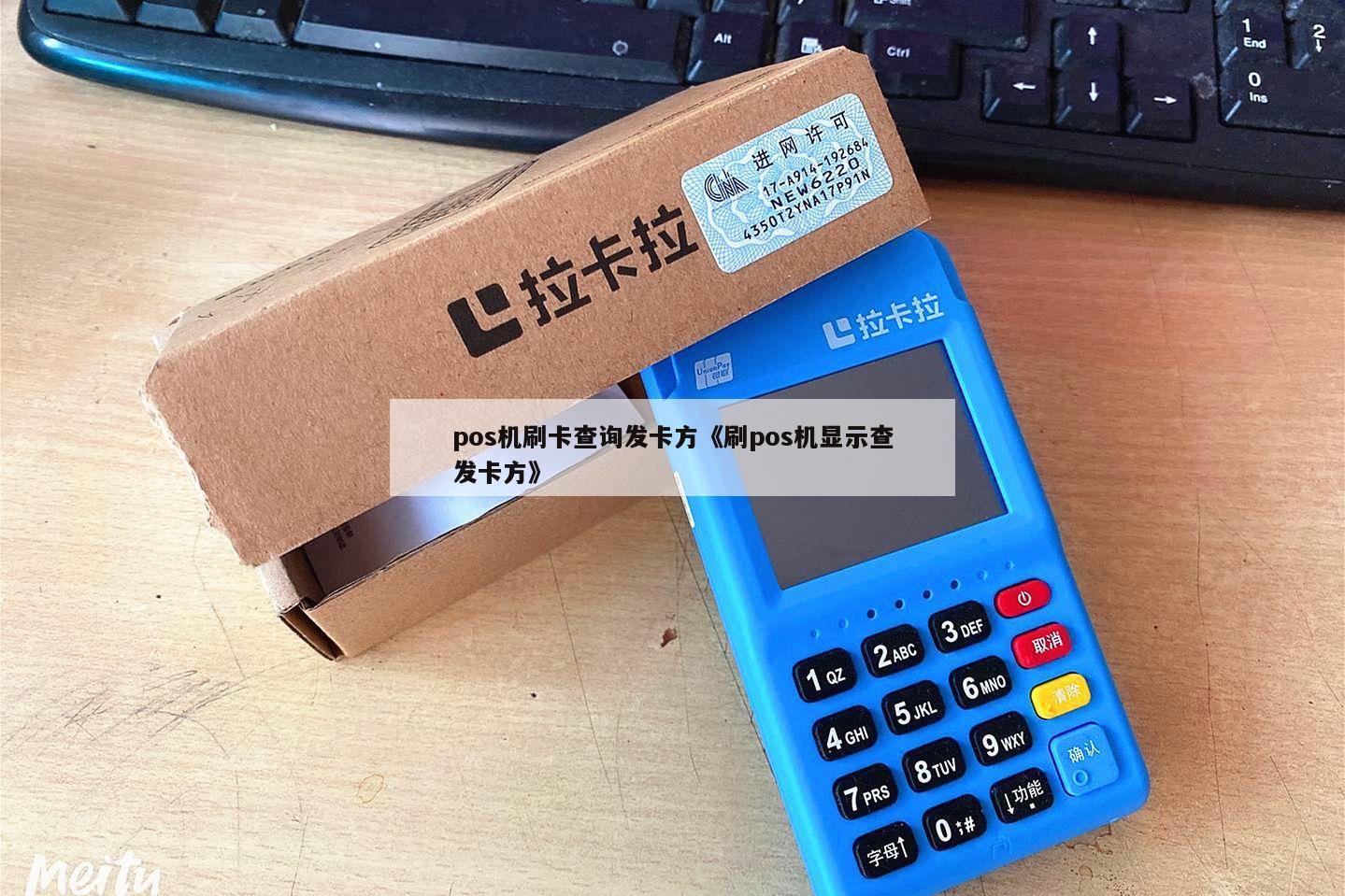 畅捷支付pos机跳码吗 信用卡的慢性毒药——“POS机跳码”
