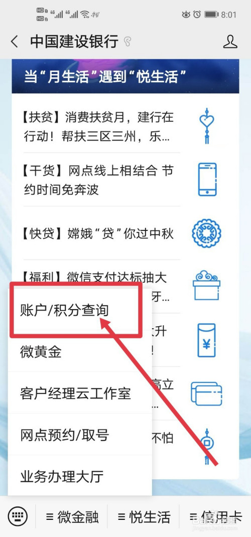 畅捷支付pos机钱包没法提现 又三家银行拉黑第三方支付刷卡机，累计已有15家银行不给积分！POS机品牌大全