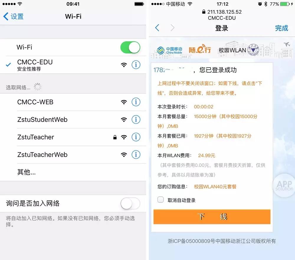 畅捷pos机如何连接wifi_畅捷支付pos机h9怎么联网_畅捷支付pos机的网络设置