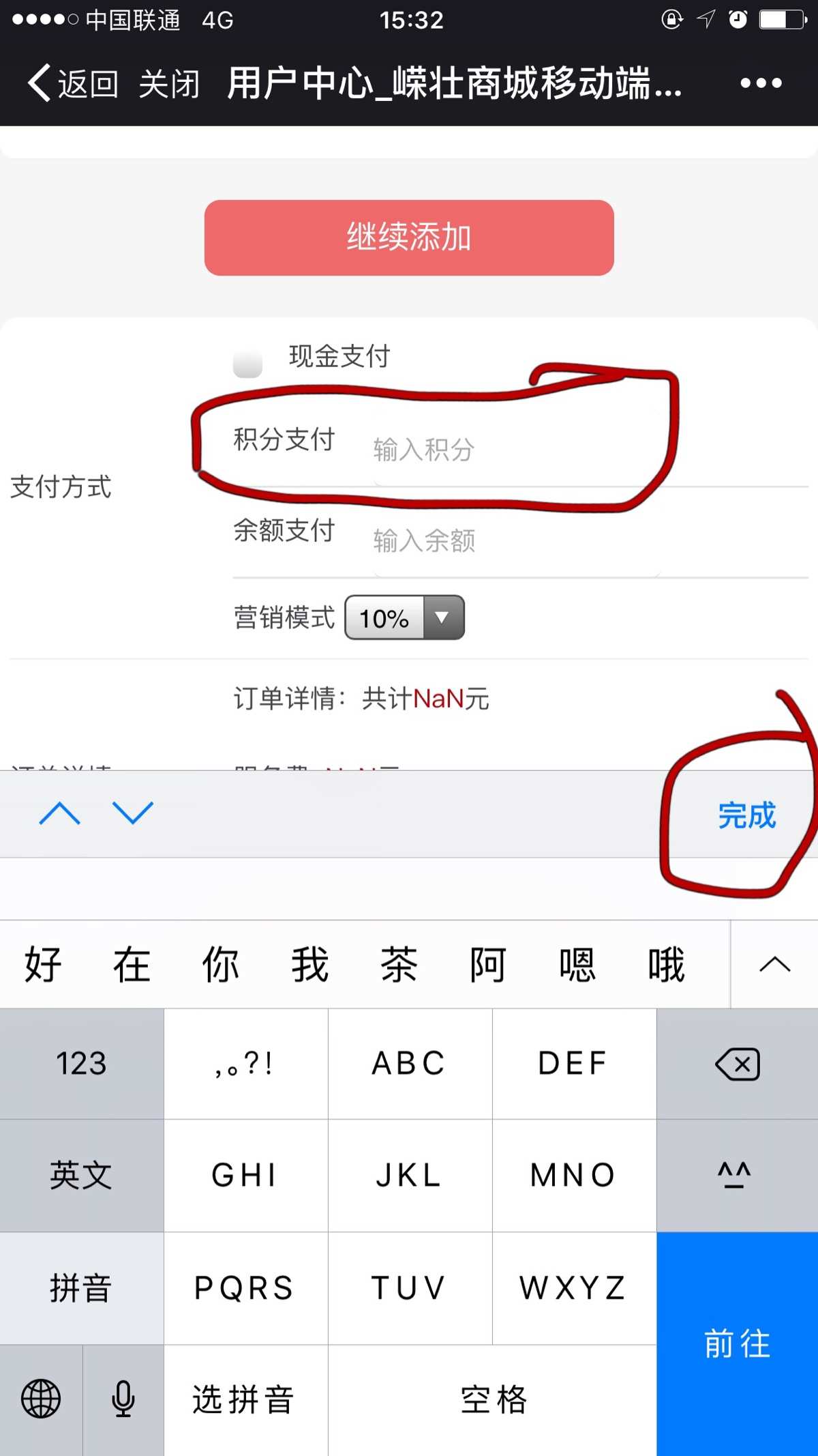 北京畅捷通支付是什么pos机_北京畅捷通支付怎么样_畅捷支付刷卡机怎么用