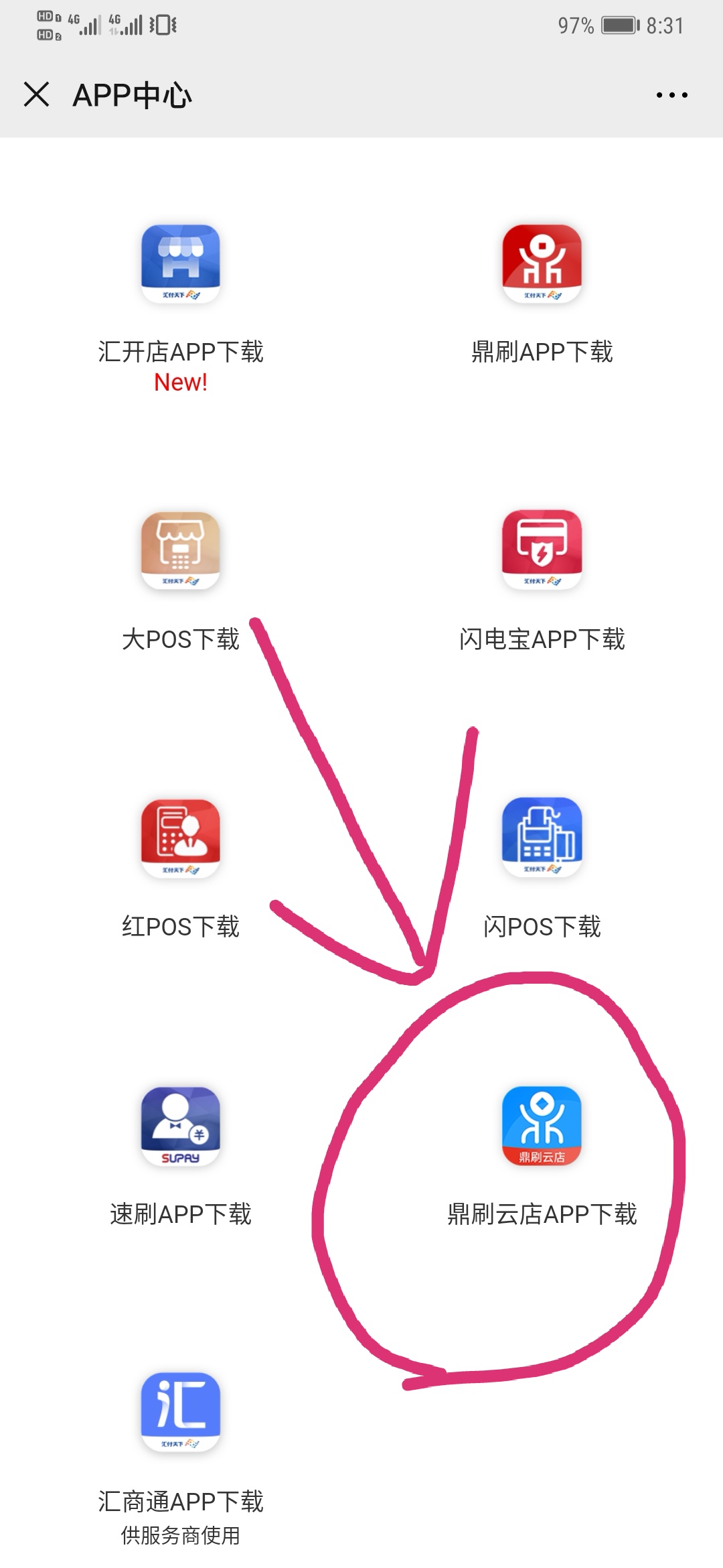 畅捷云创店小友**揭秘!鼎刷云店及大嘉购plus和畅捷云创对比
