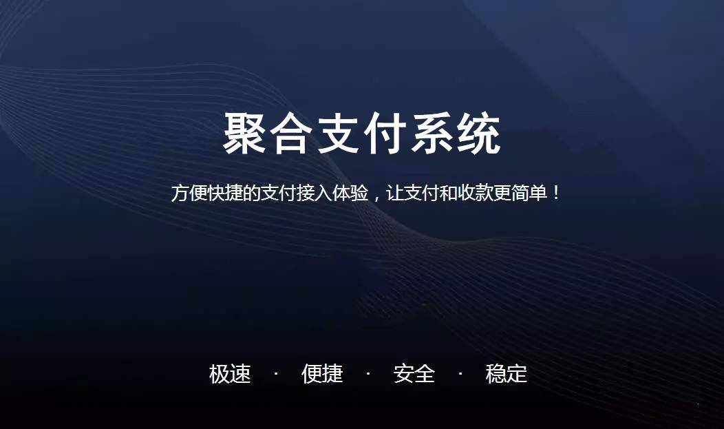畅捷支付结算已满_畅捷支付pos机结算时间_pos机结算时间6点到22点