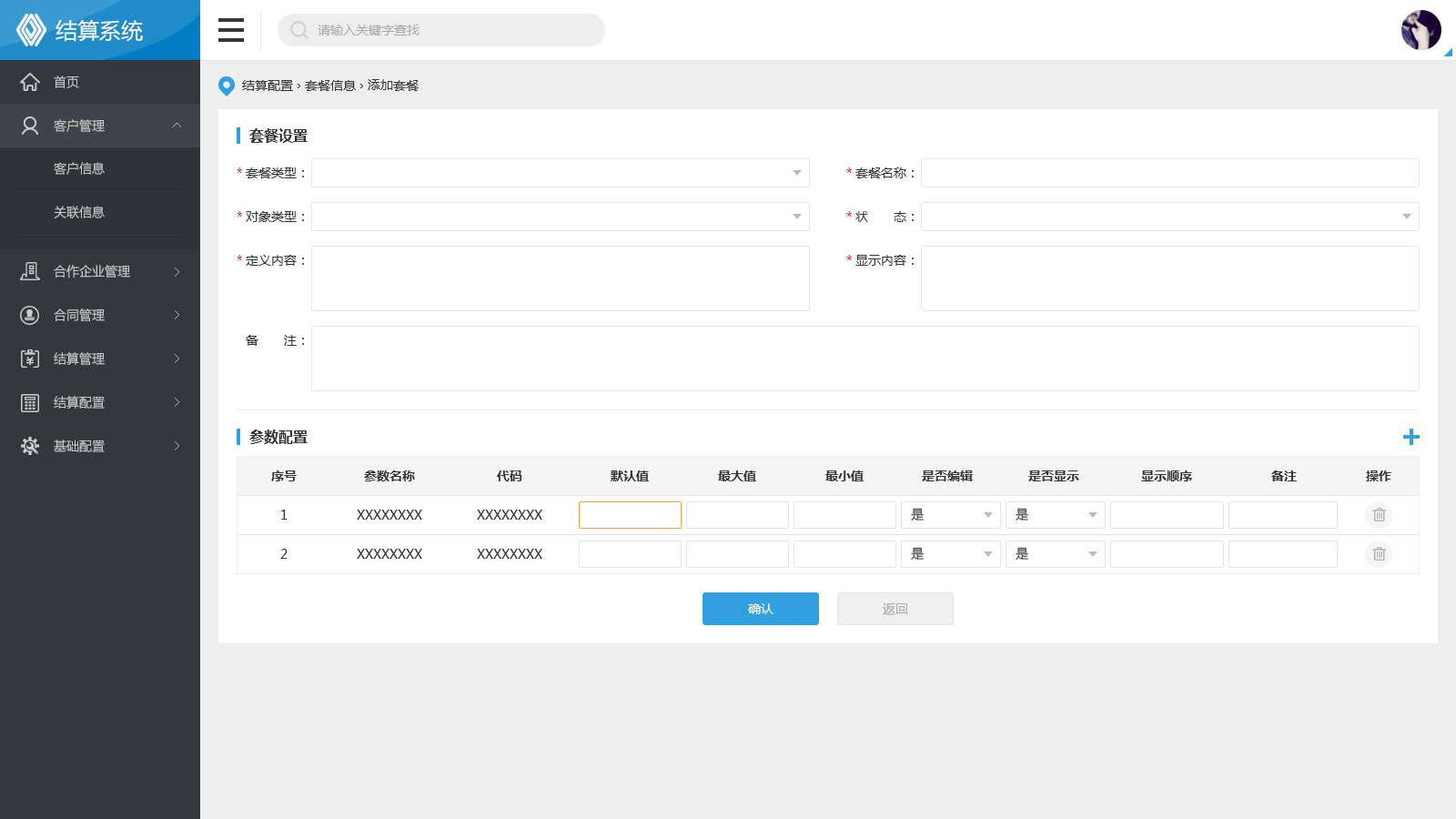 刷卡机结算时间_pos机显示结算是什么意思_畅捷支付pos机结算时间