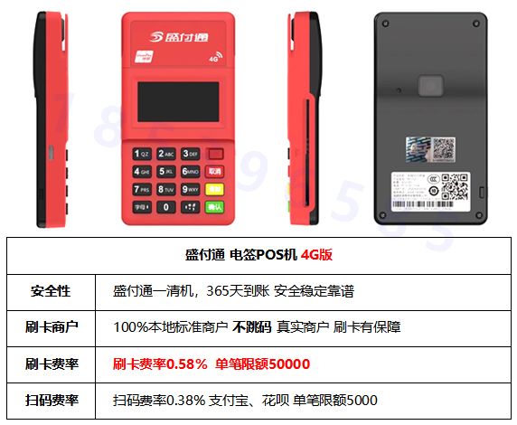 畅捷支付二维码钱包提现_畅捷付poss机免费领取真***_畅捷支付pos机钱包提现不了