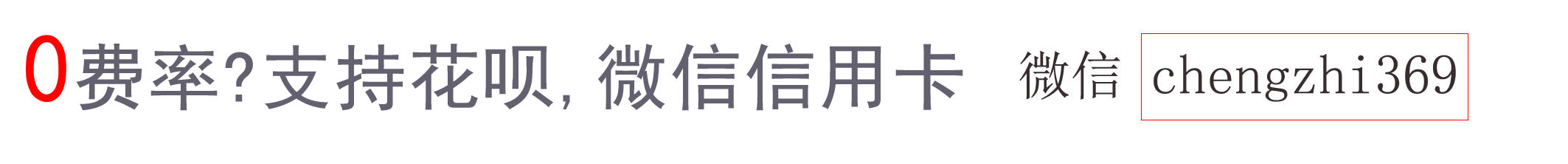 畅捷pos机取消挥卡支付 pos机刷卡取消交易；pos机刷卡取消怎么弄